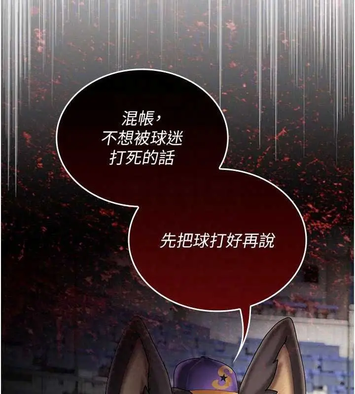 漫画《我的in援团》第14话第36张图