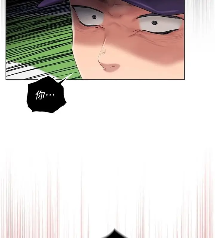 漫画《我的in援团》第14话第39张图