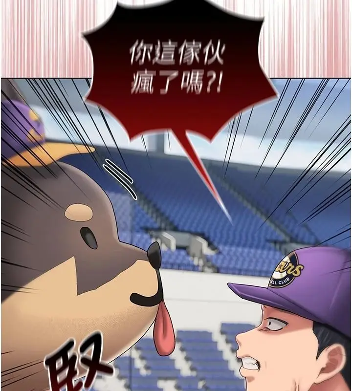 漫画《我的in援团》第14话第40张图