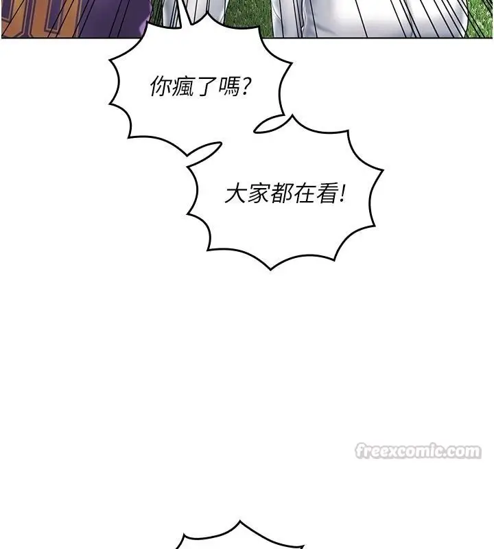 漫画《我的in援团》第14话第45张图