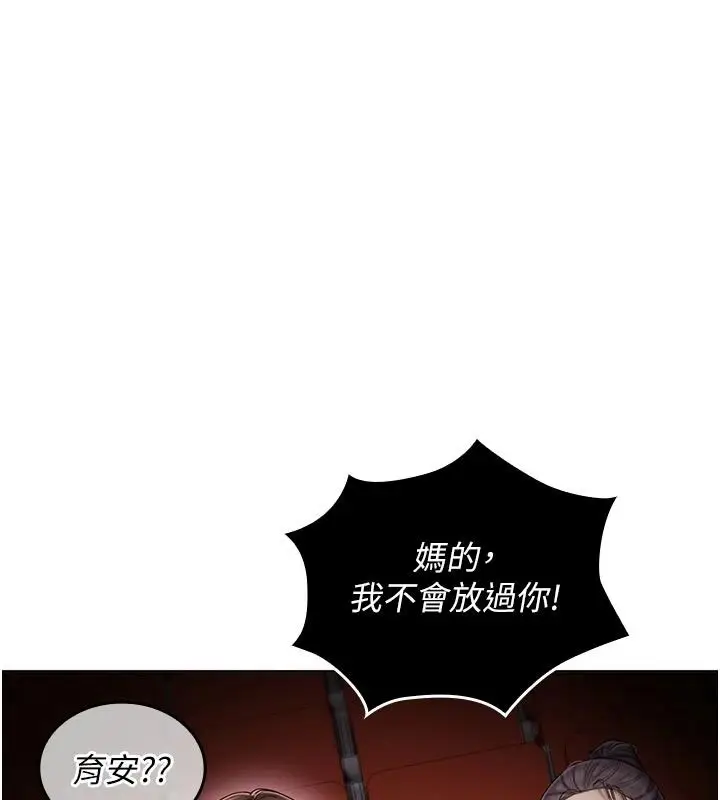 漫画《我的in援团》第14话第48张图