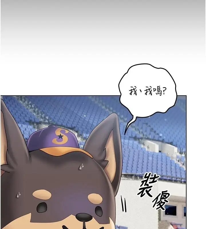 漫画《我的in援团》第14话第5张图