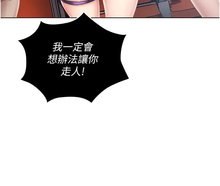 漫画《我的in援团》第14话第50张图