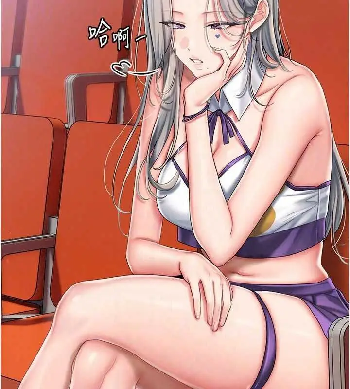 漫画《我的in援团》第14话第52张图