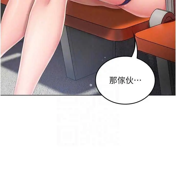漫画《我的in援团》第14话第53张图
