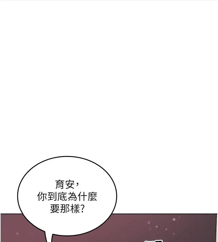 漫画《我的in援团》第14话第57张图