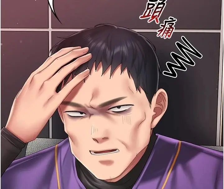 漫画《我的in援团》第14话第58张图