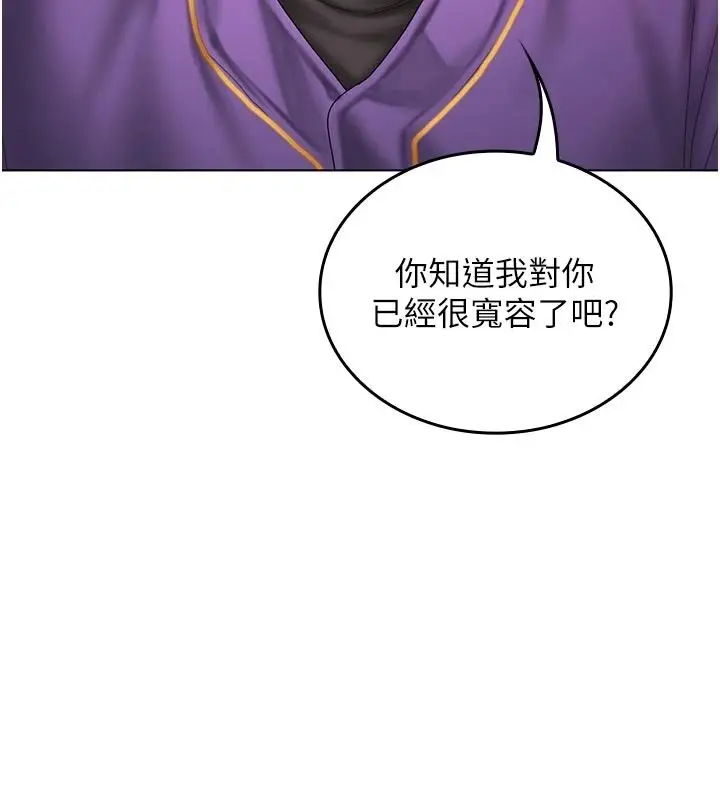 漫画《我的in援团》第14话第59张图