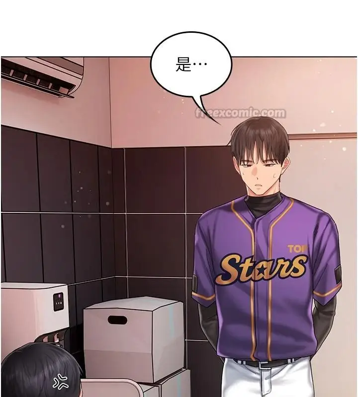 漫画《我的in援团》第14话第60张图