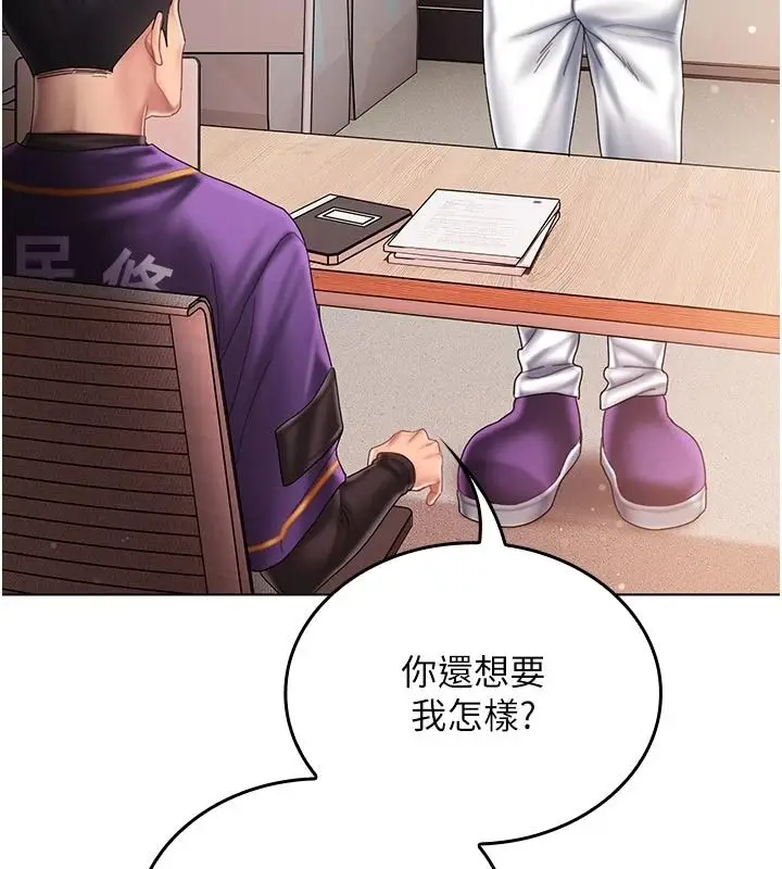 漫画《我的in援团》第14话第61张图