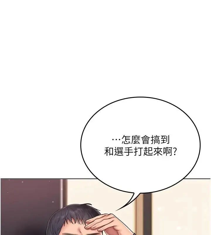 漫画《我的in援团》第14话第63张图
