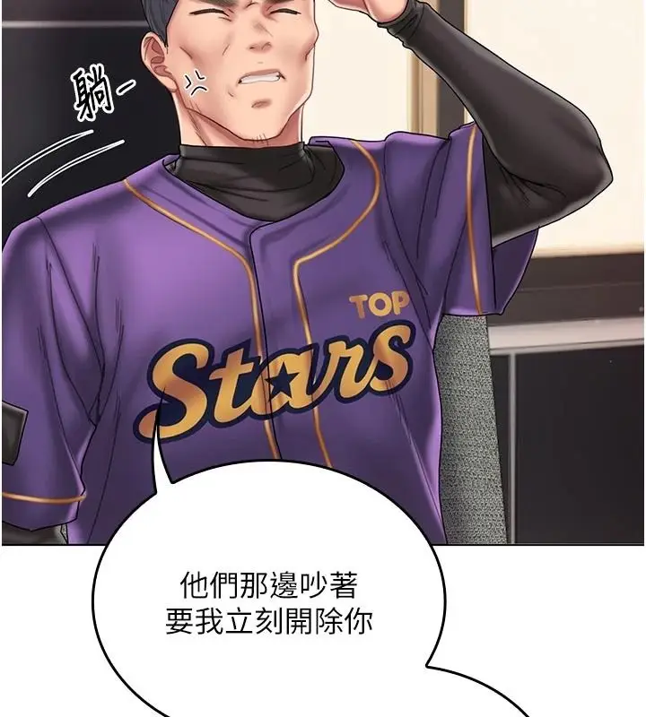 漫画《我的in援团》第14话第64张图