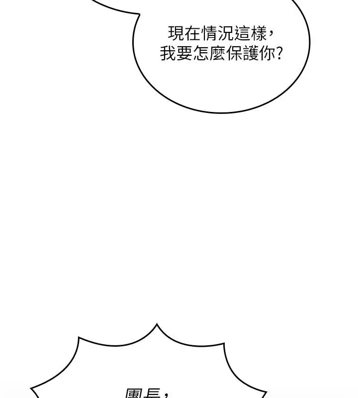 漫画《我的in援团》第14话第65张图