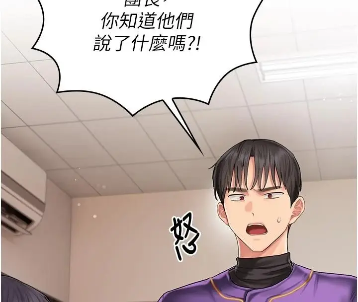 漫画《我的in援团》第14话第66张图