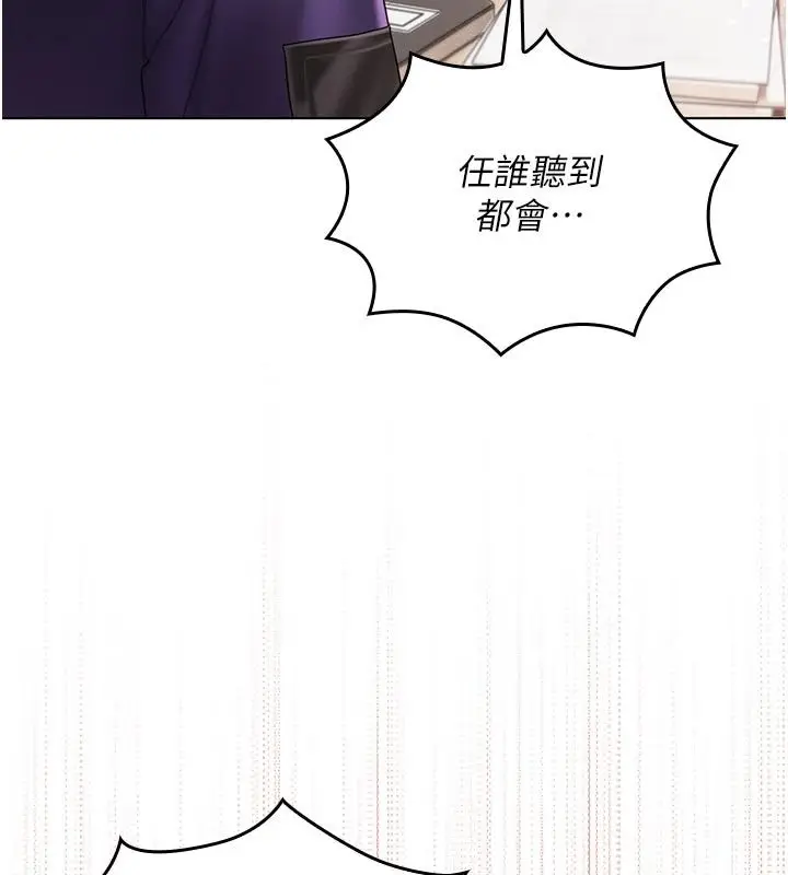 漫画《我的in援团》第14话第68张图