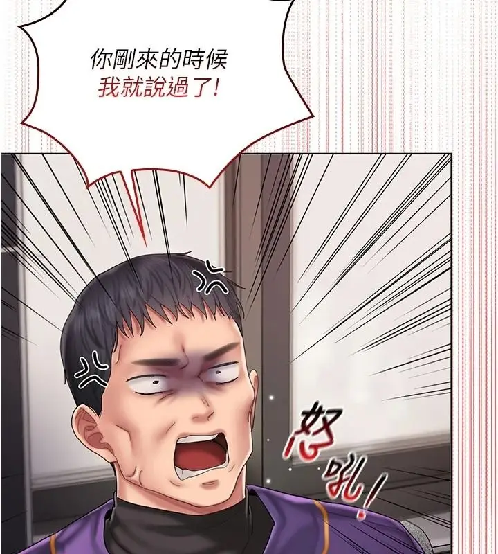 漫画《我的in援团》第14话第69张图