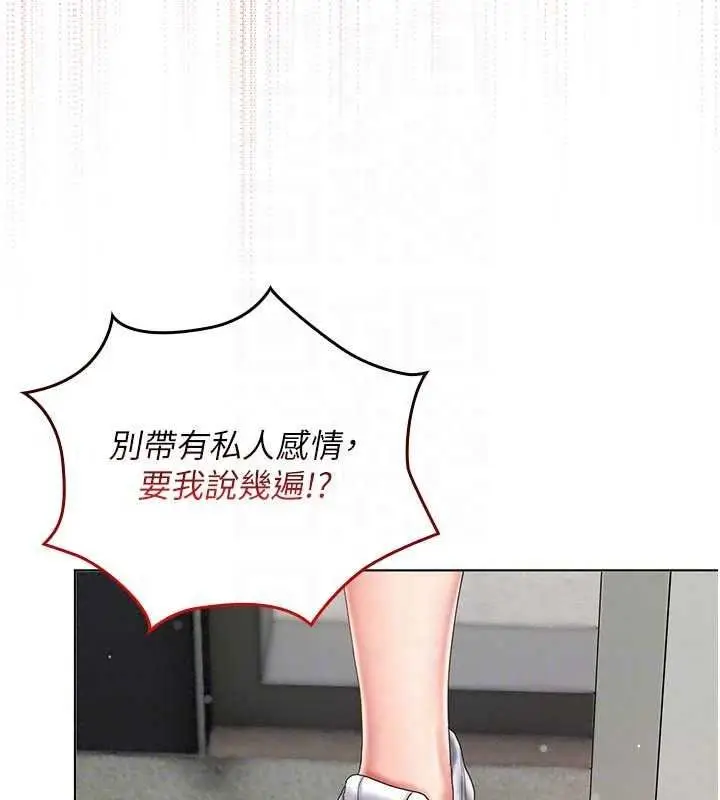 漫画《我的in援团》第14话第71张图