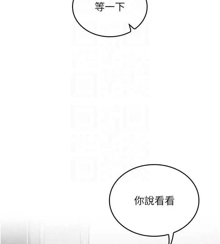 漫画《我的in援团》第14话第73张图
