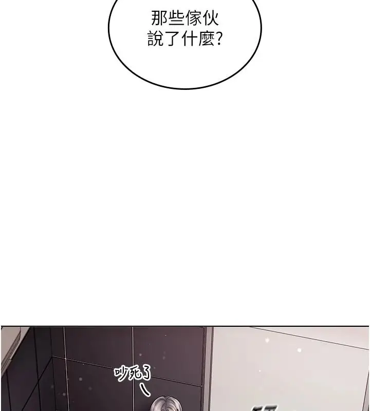 漫画《我的in援团》第14话第76张图