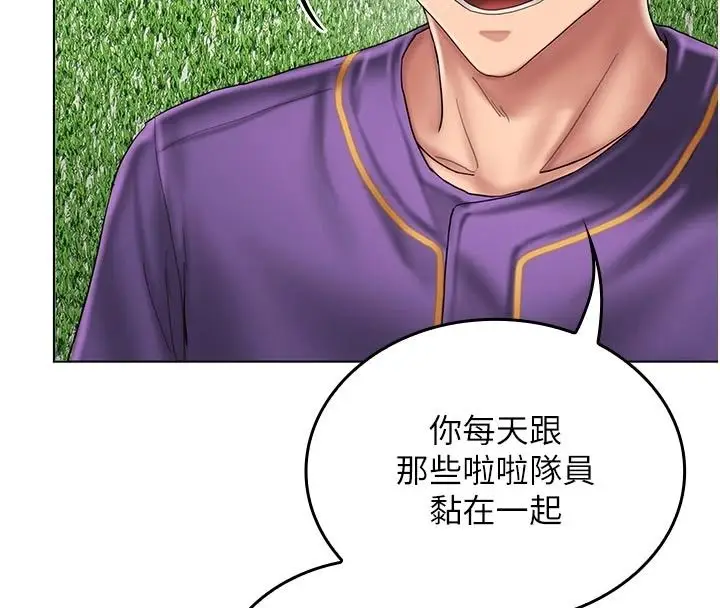 漫画《我的in援团》第14话第8张图