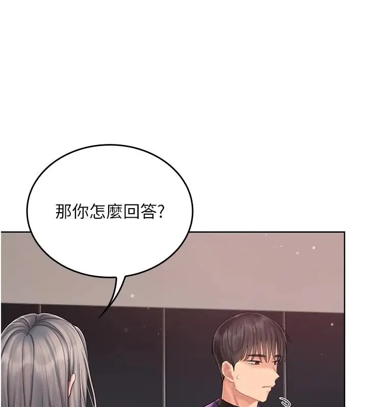 漫画《我的in援团》第14话第80张图