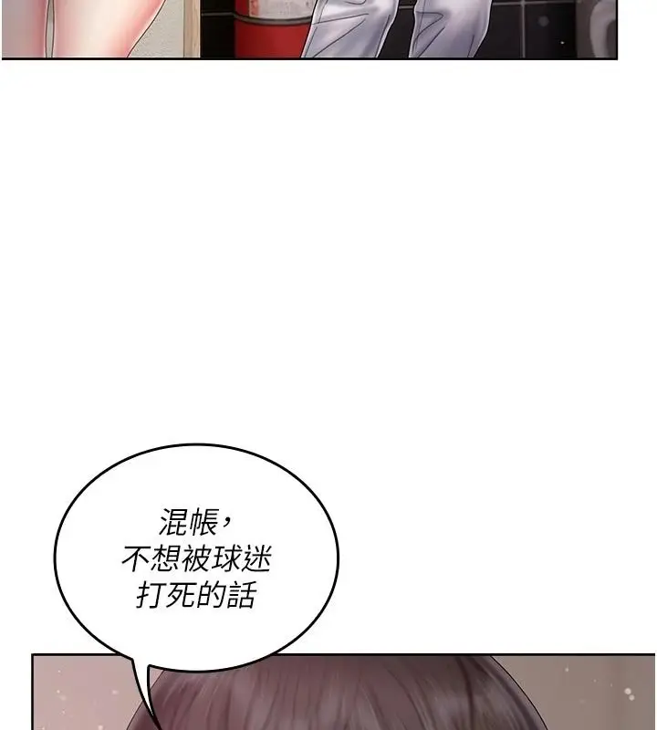 漫画《我的in援团》第14话第82张图