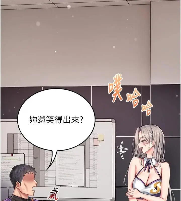漫画《我的in援团》第14话第88张图