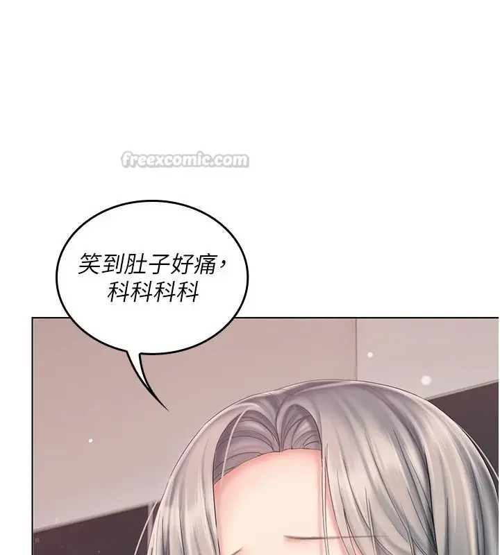 漫画《我的in援团》第14话第90张图