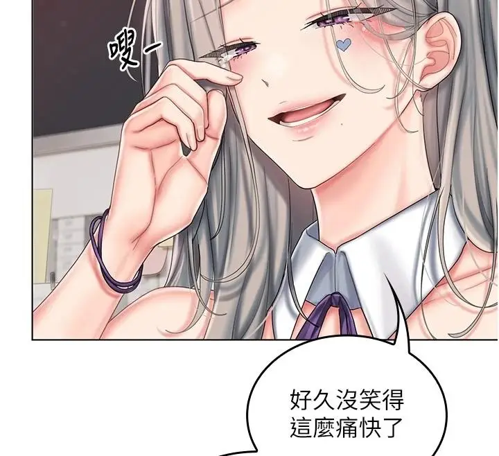 漫画《我的in援团》第14话第91张图