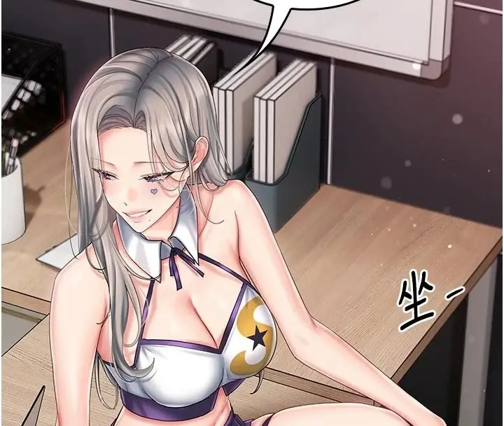 漫画《我的in援团》第14话第95张图