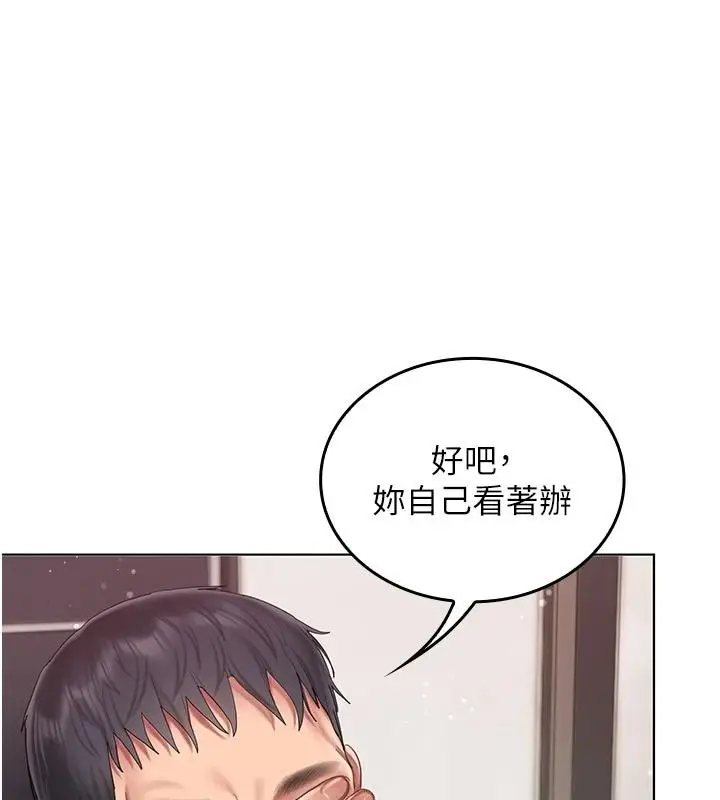 漫画《我的in援团》第14话第98张图
