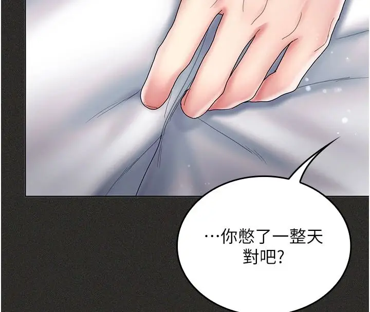 漫画《我的in援团》第11话第100张图