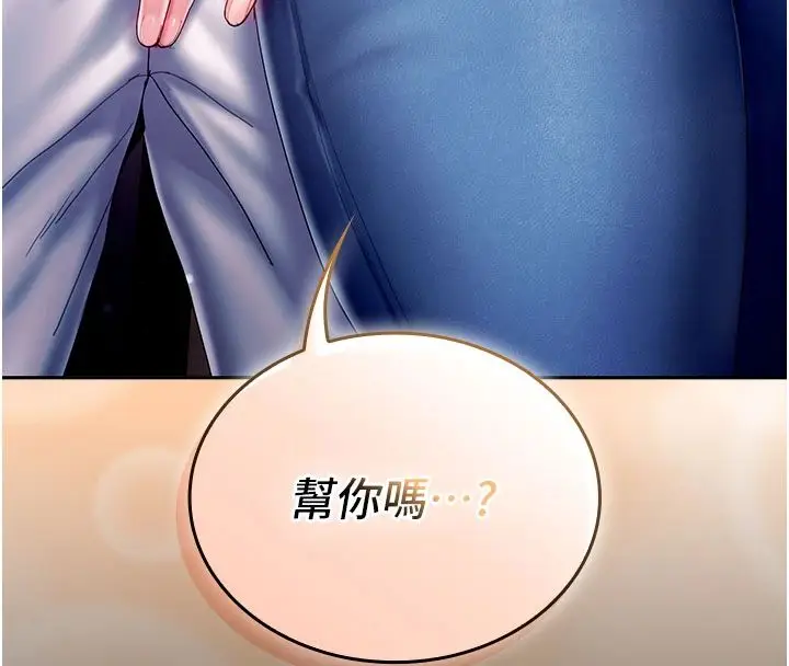 漫画《我的in援团》第11话第104张图
