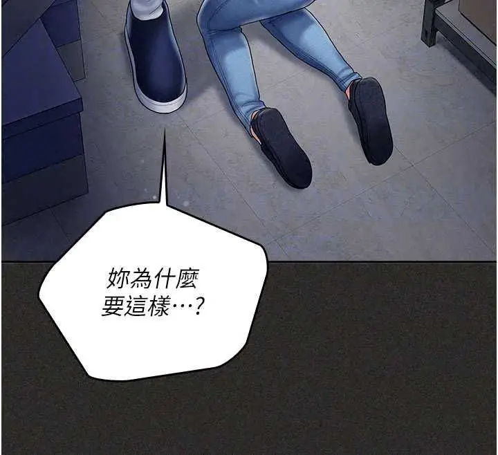 漫画《我的in援团》第11话第108张图