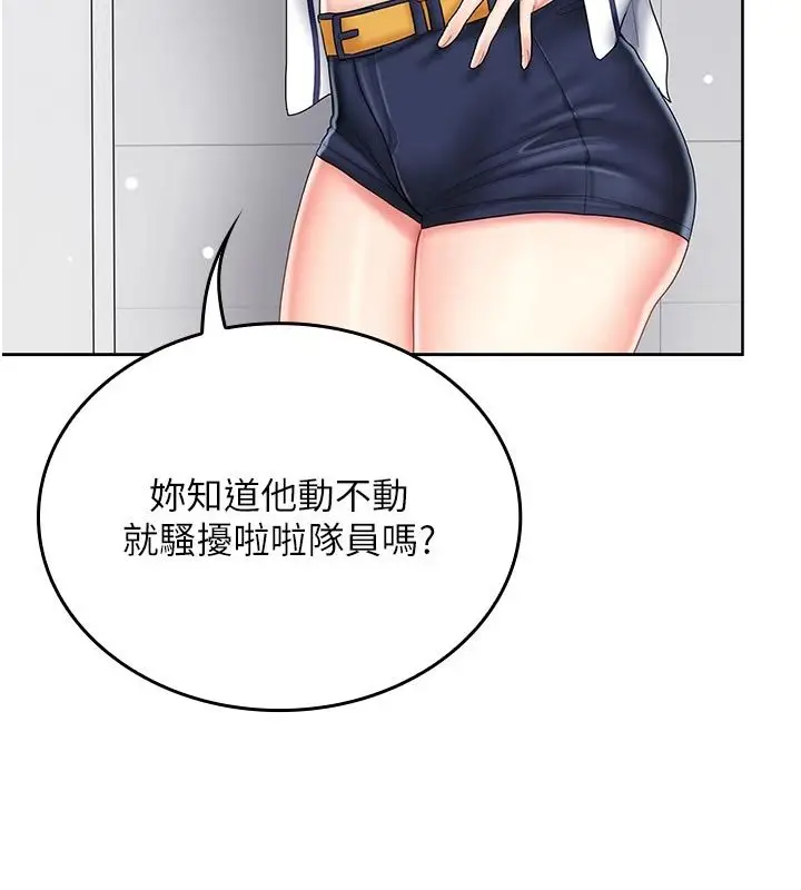漫画《我的in援团》第11话第11张图