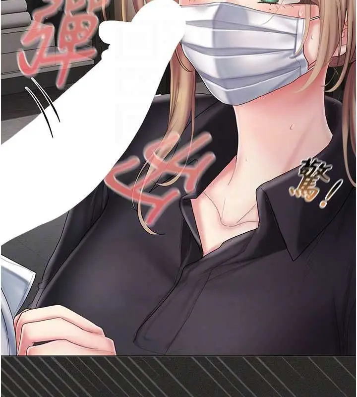 漫画《我的in援团》第11话第110张图