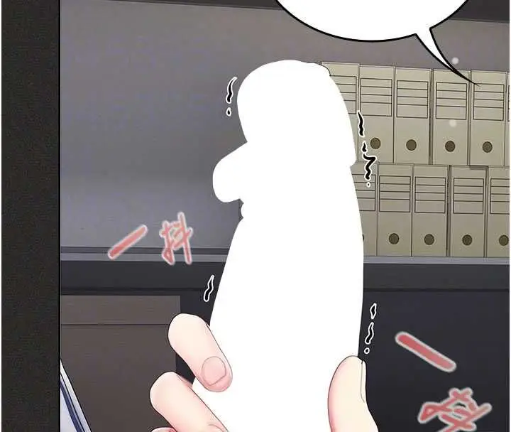 漫画《我的in援团》第11话第112张图