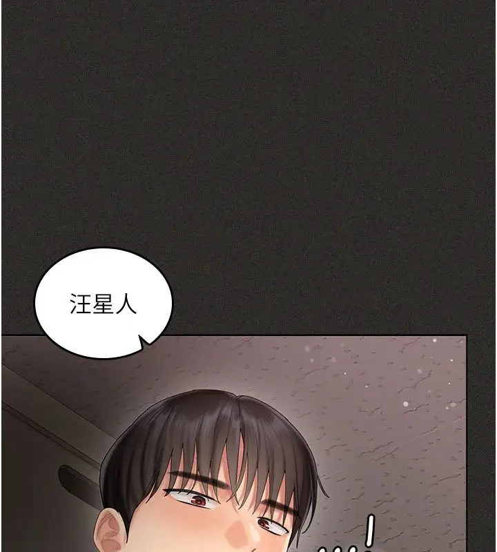 漫画《我的in援团》第11话第115张图