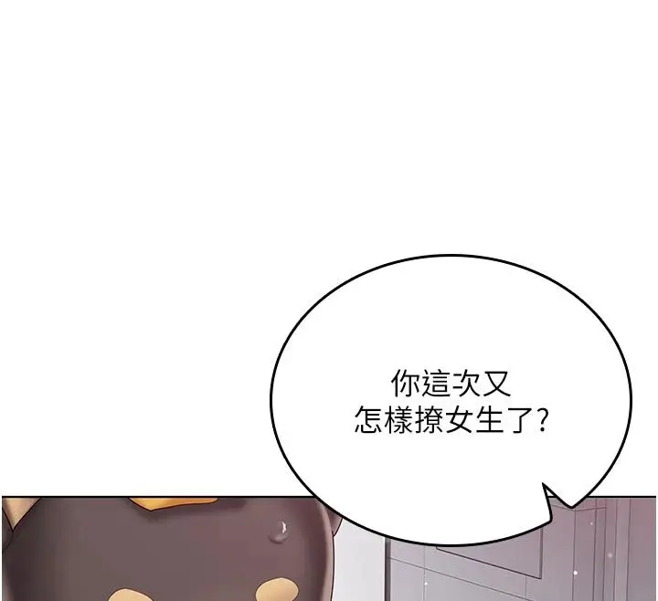 漫画《我的in援团》第11话第12张图