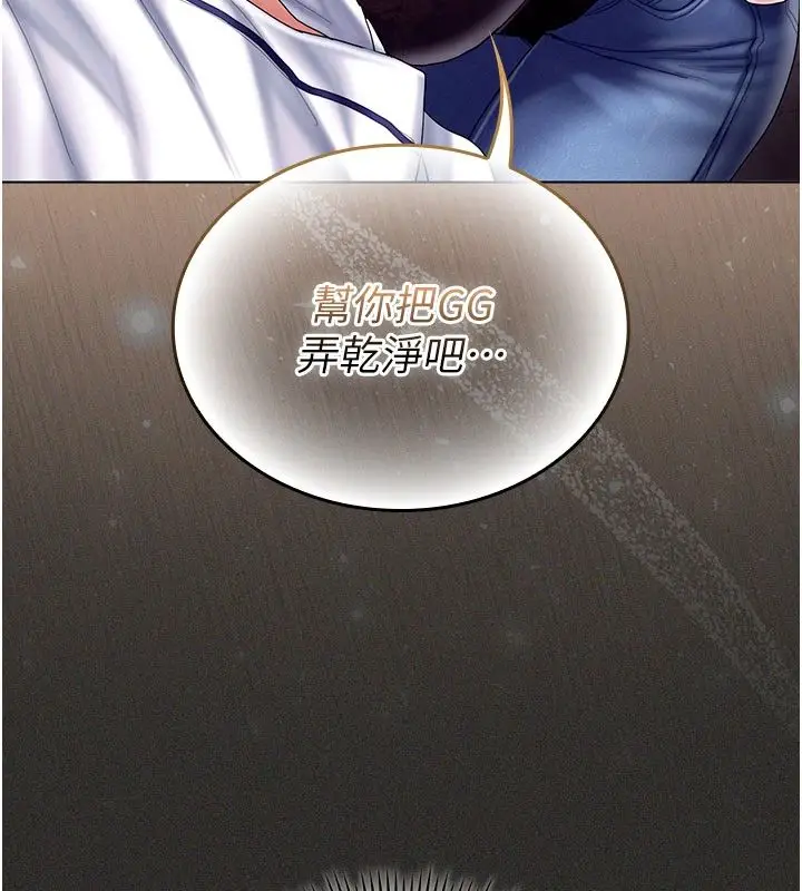 漫画《我的in援团》第11话第121张图