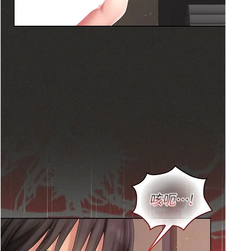 漫画《我的in援团》第11话第124张图
