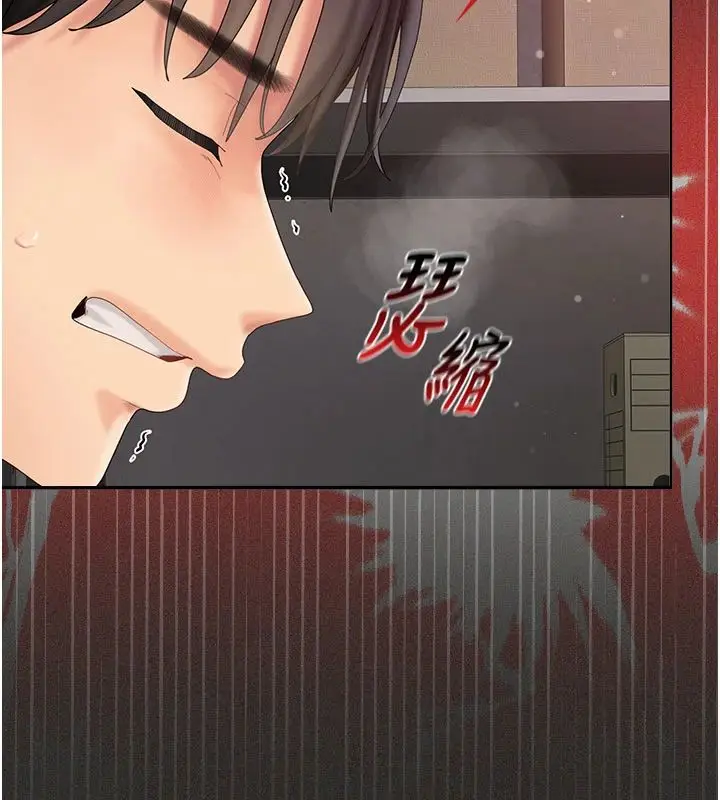 漫画《我的in援团》第11话第125张图