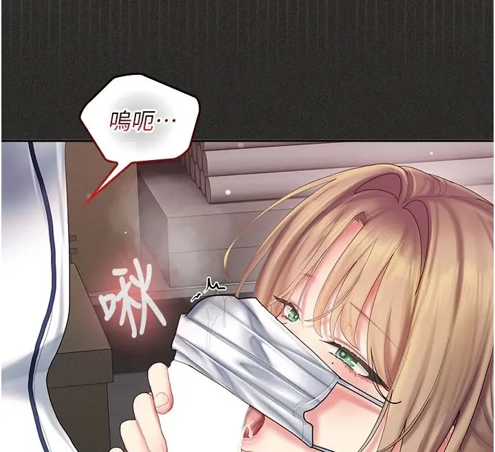 漫画《我的in援团》第11话第126张图