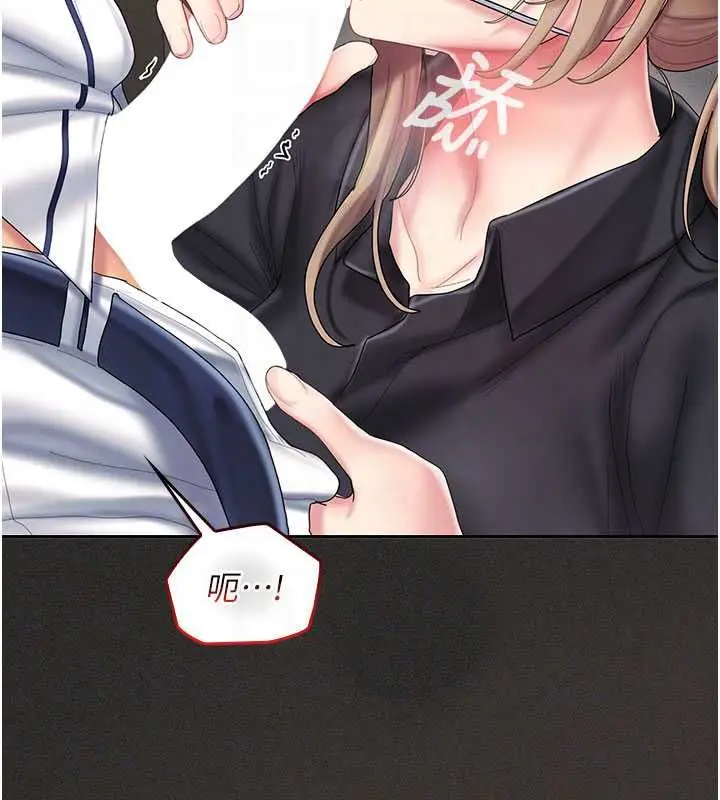 漫画《我的in援团》第11话第127张图