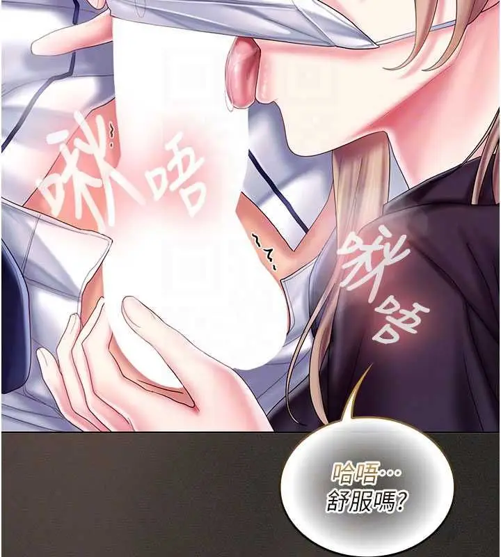 漫画《我的in援团》第11话第129张图