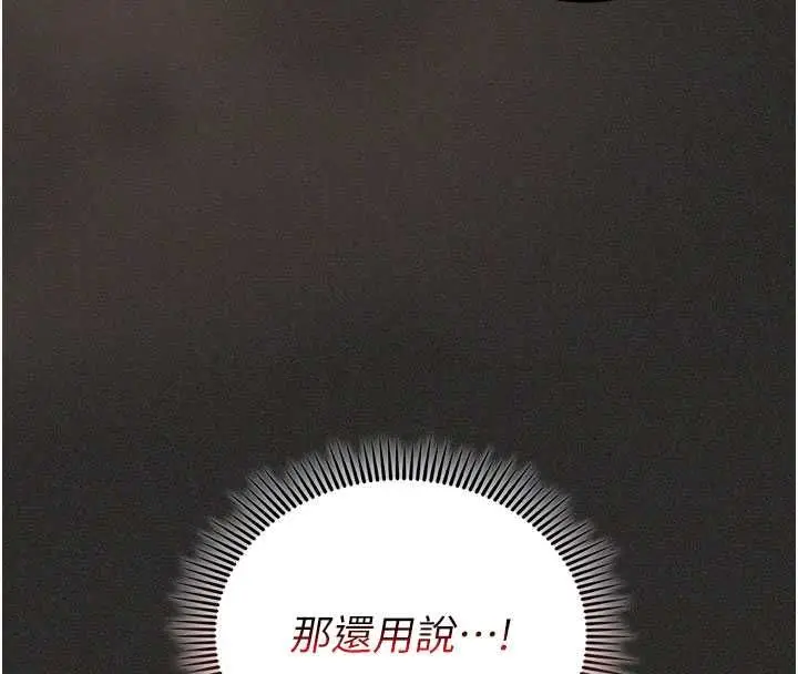 漫画《我的in援团》第11话第130张图