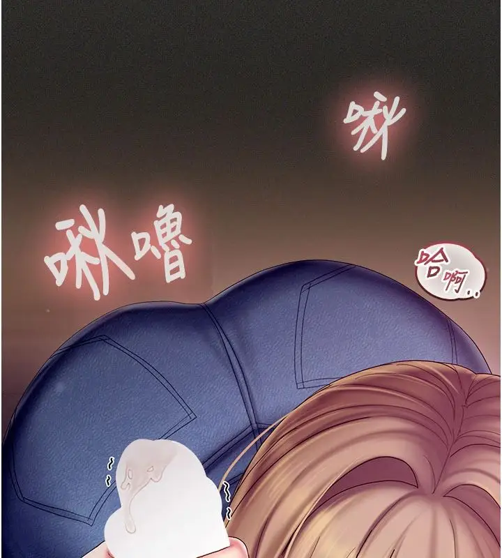 漫画《我的in援团》第11话第132张图