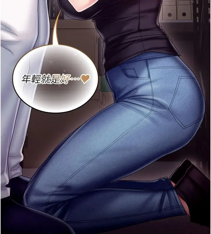漫画《我的in援团》第11话第136张图