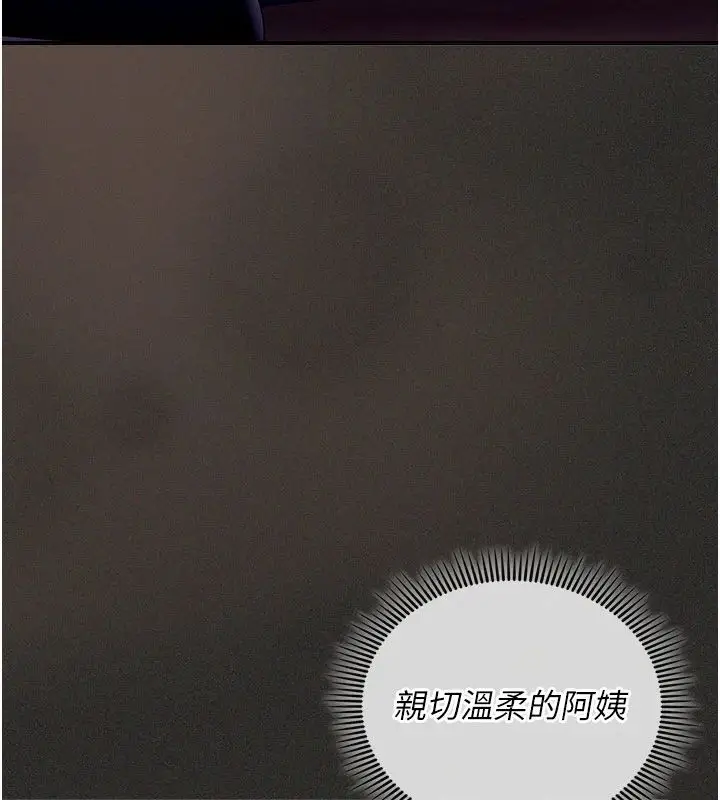 漫画《我的in援团》第11话第137张图