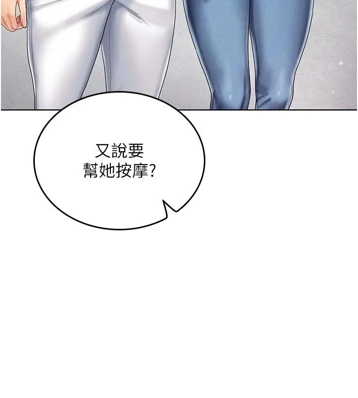 漫画《我的in援团》第11话第14张图